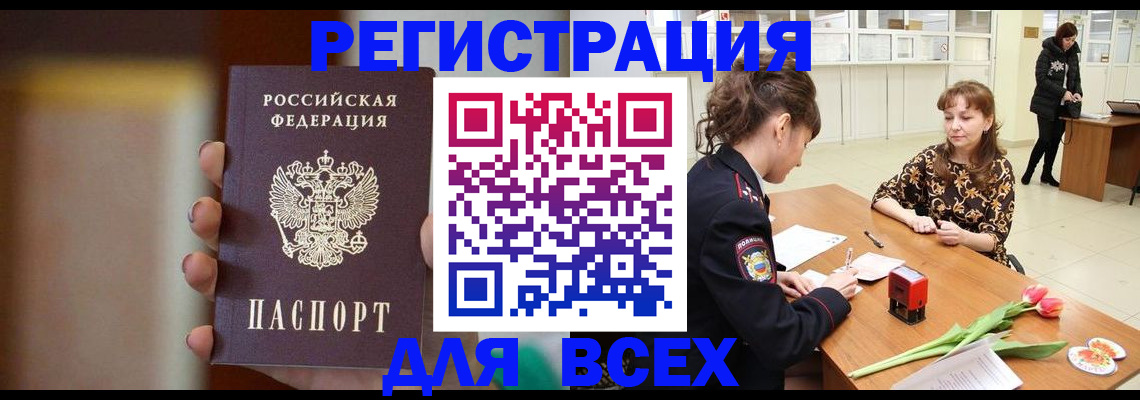 временная регистрация госуслуги в Балашихе