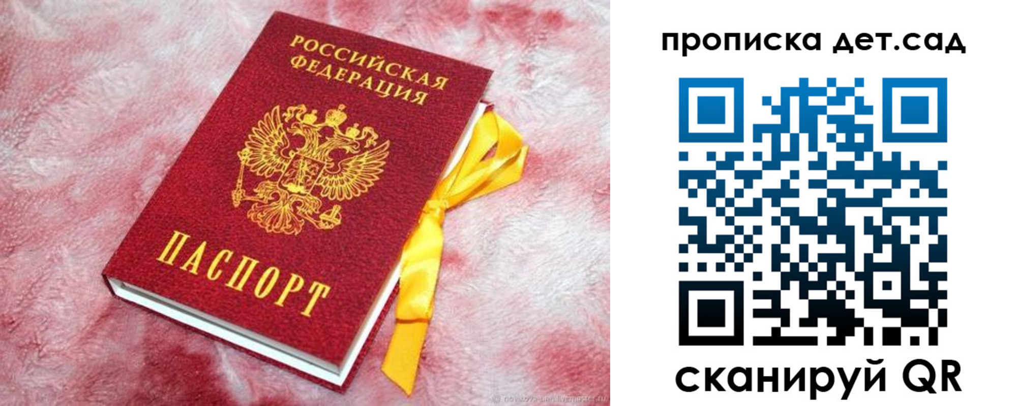 прописка для кредита в Балашихе