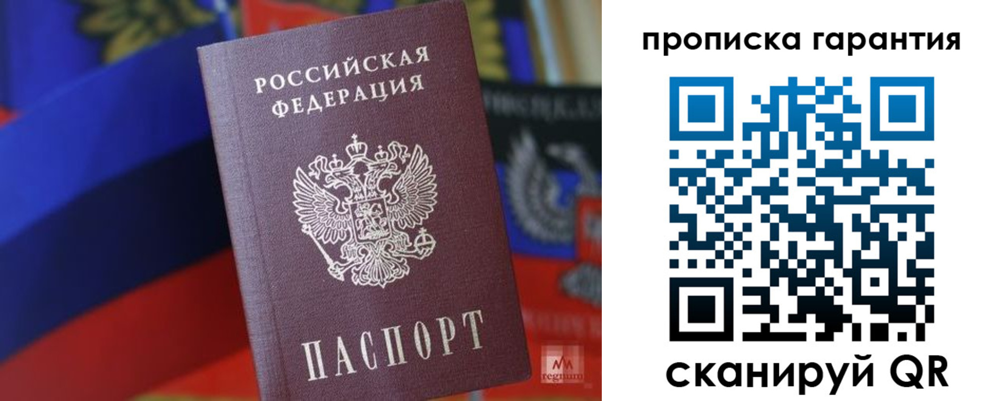 временная регистрация 2025 в Балашихе