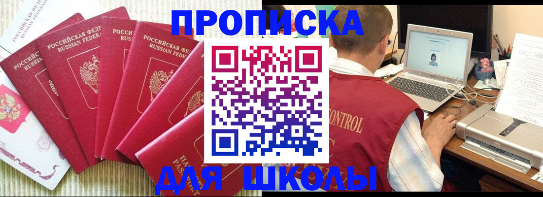 временная регистрация надежно в Балашихе