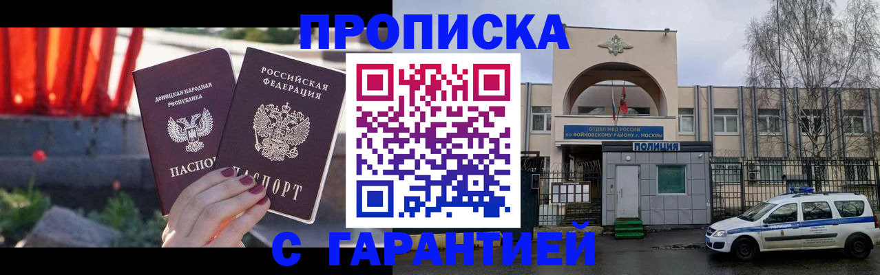 пропишу в квартире в Балашихе
